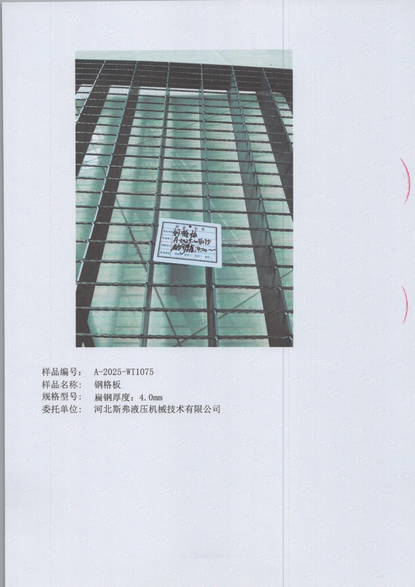 1075 005