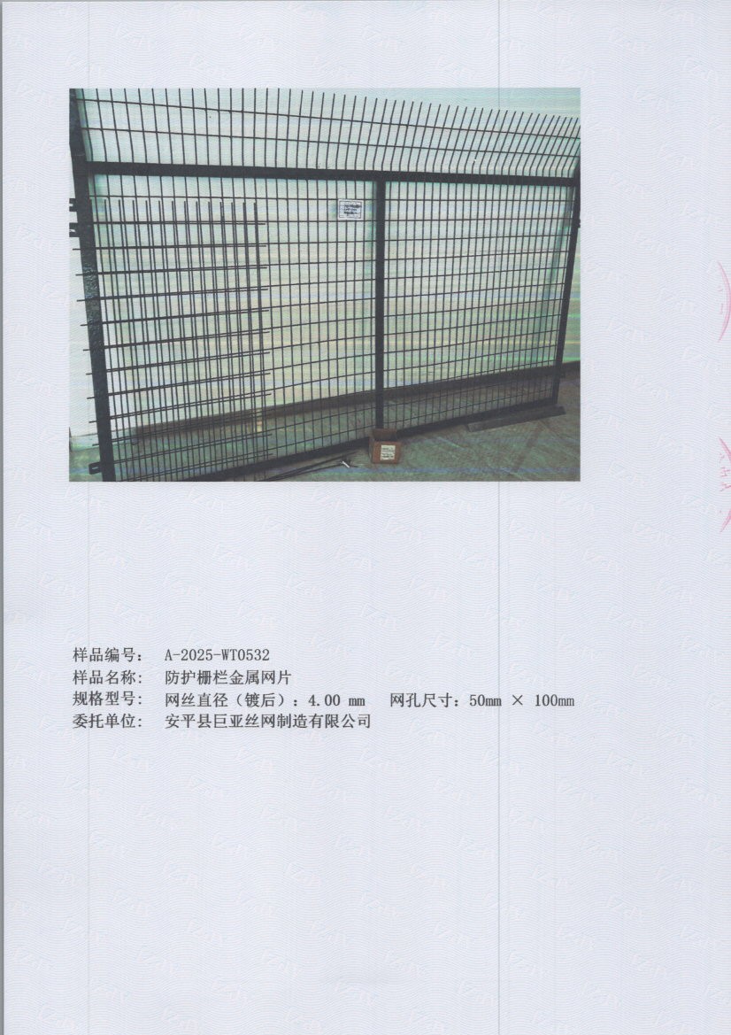 0532 005