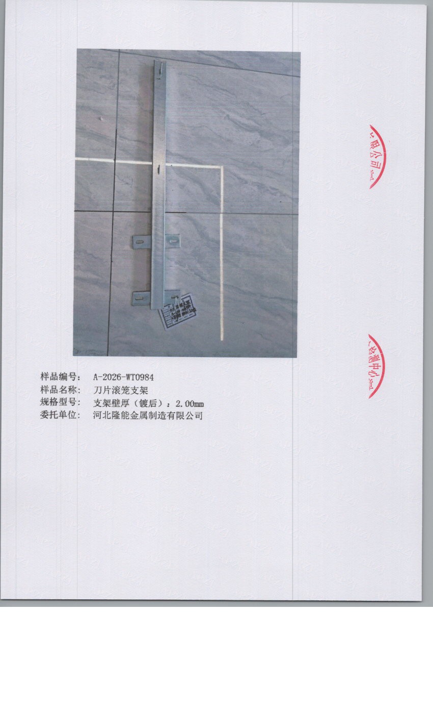 0984 005