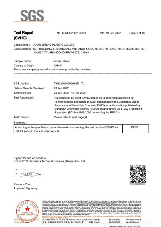 SGS (Байгаль орчинд ээлтэй)