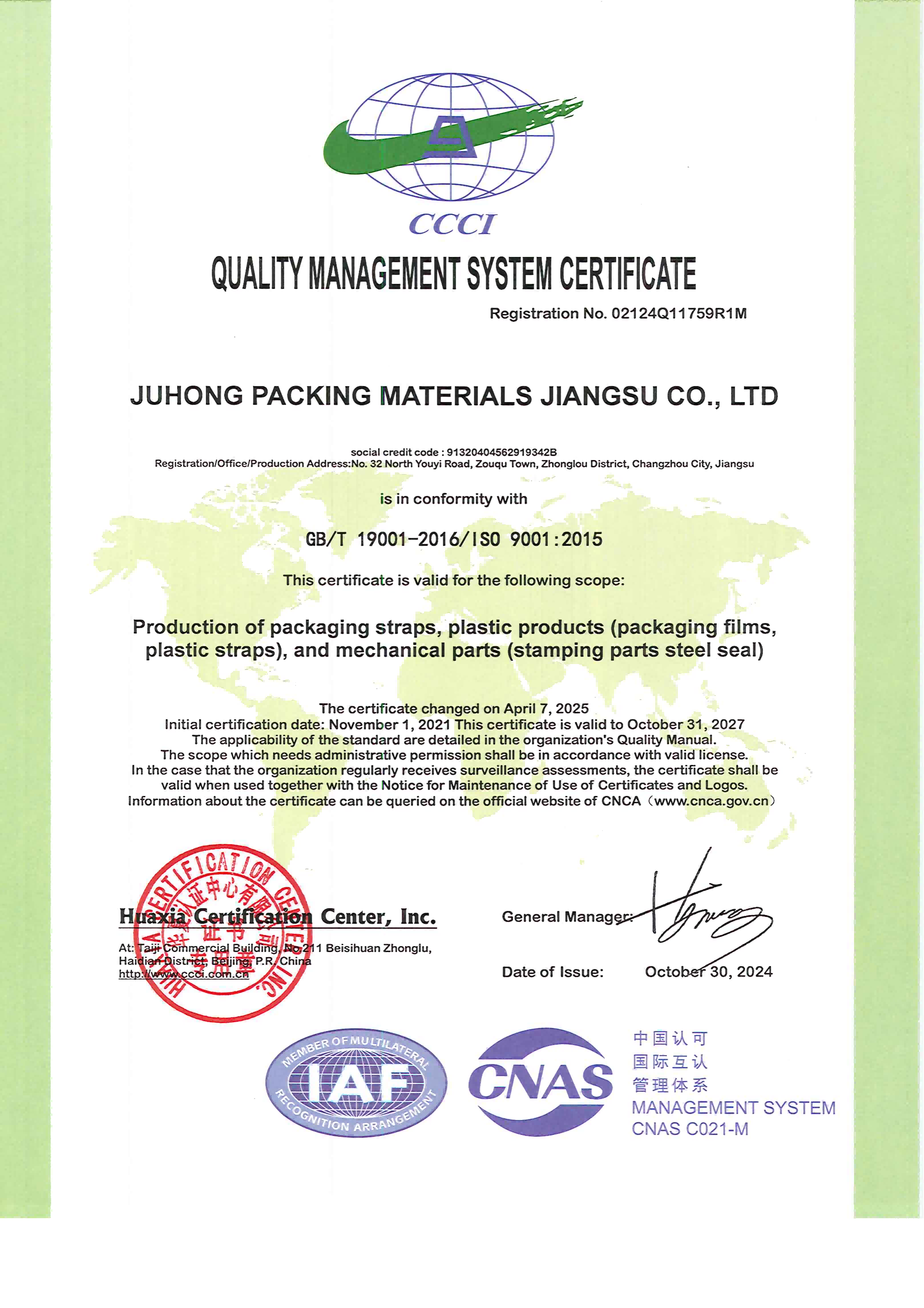 Mat&eacute;riaux d'emballage Juhong ISO 9001 (1)