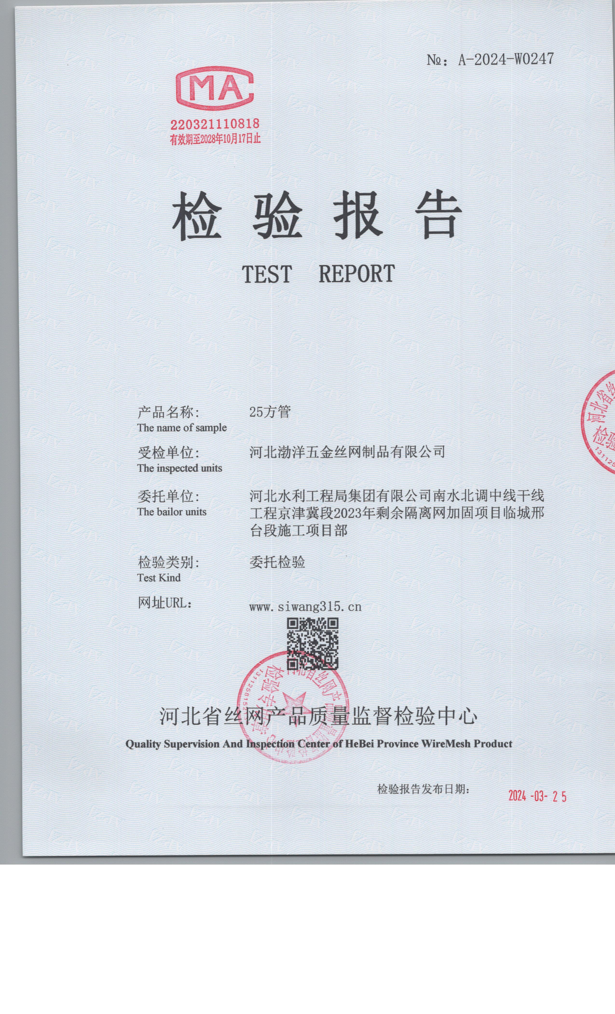 24-0247 001