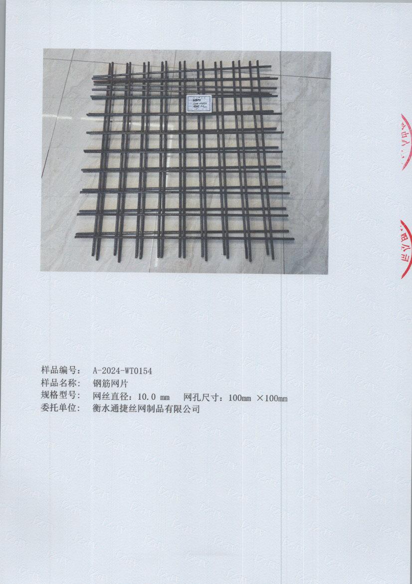 T0154 005