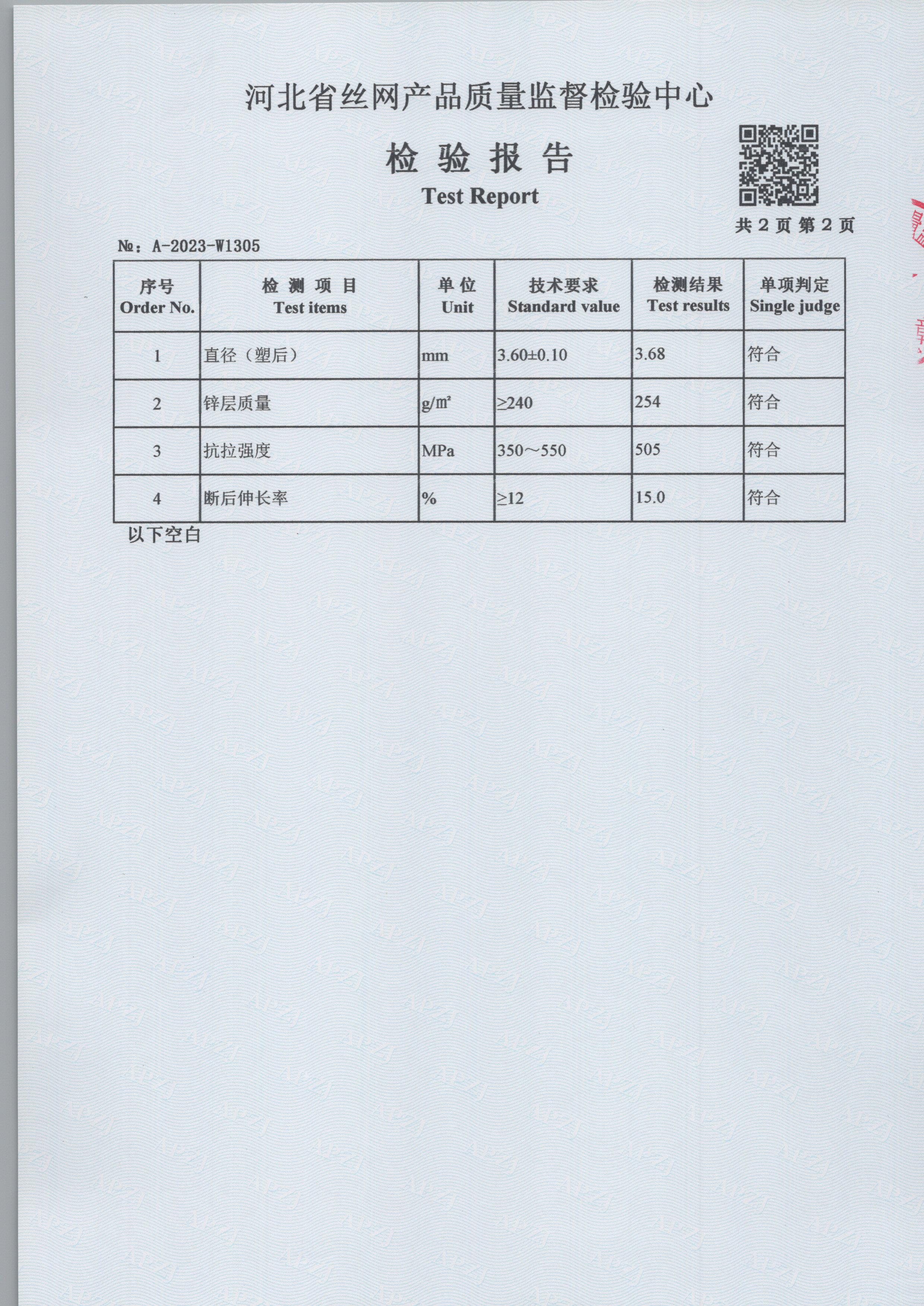 1305 004