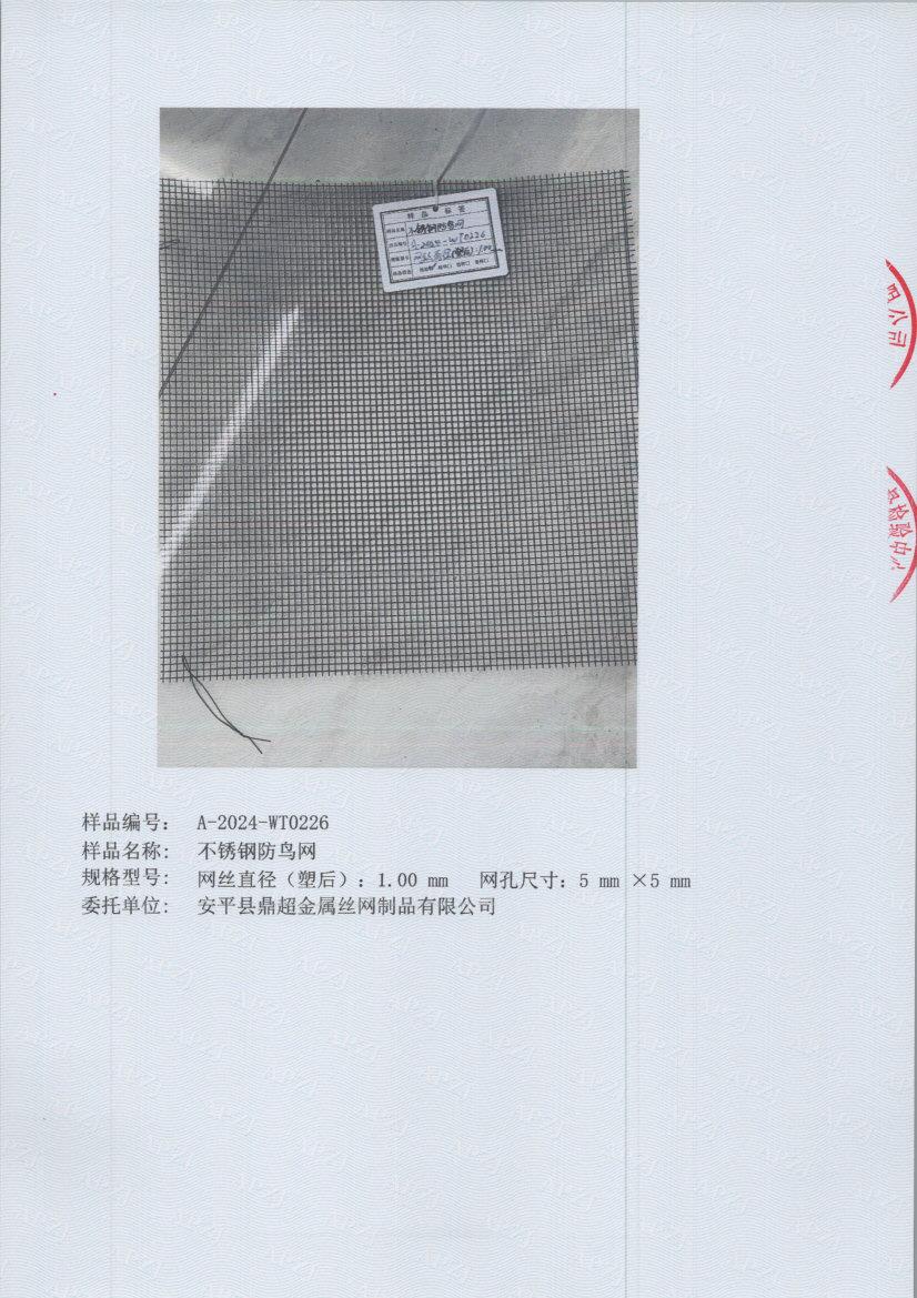 T0226 005
