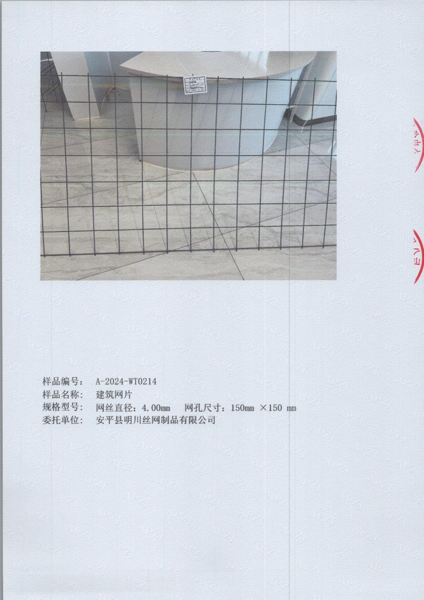 T0214 005