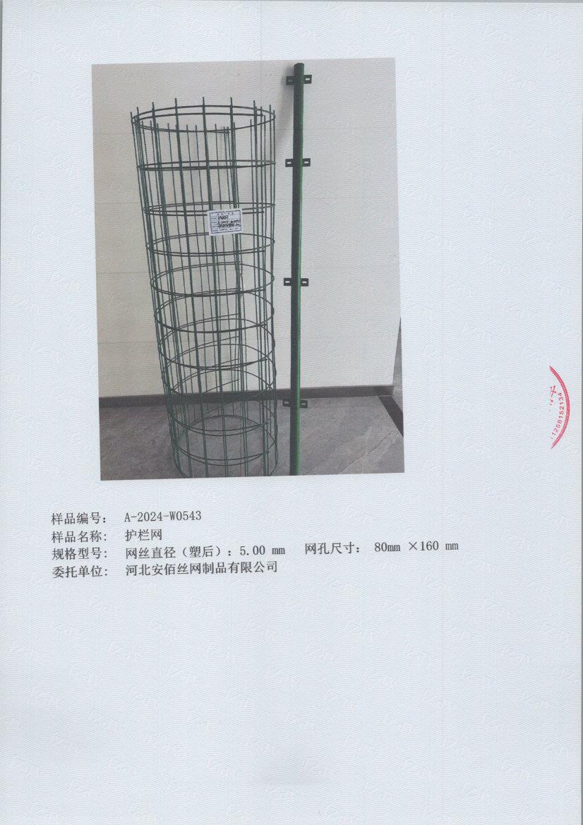 0543 005