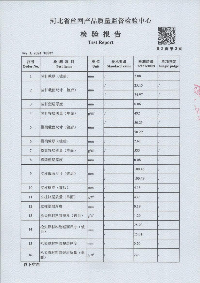 0537 004