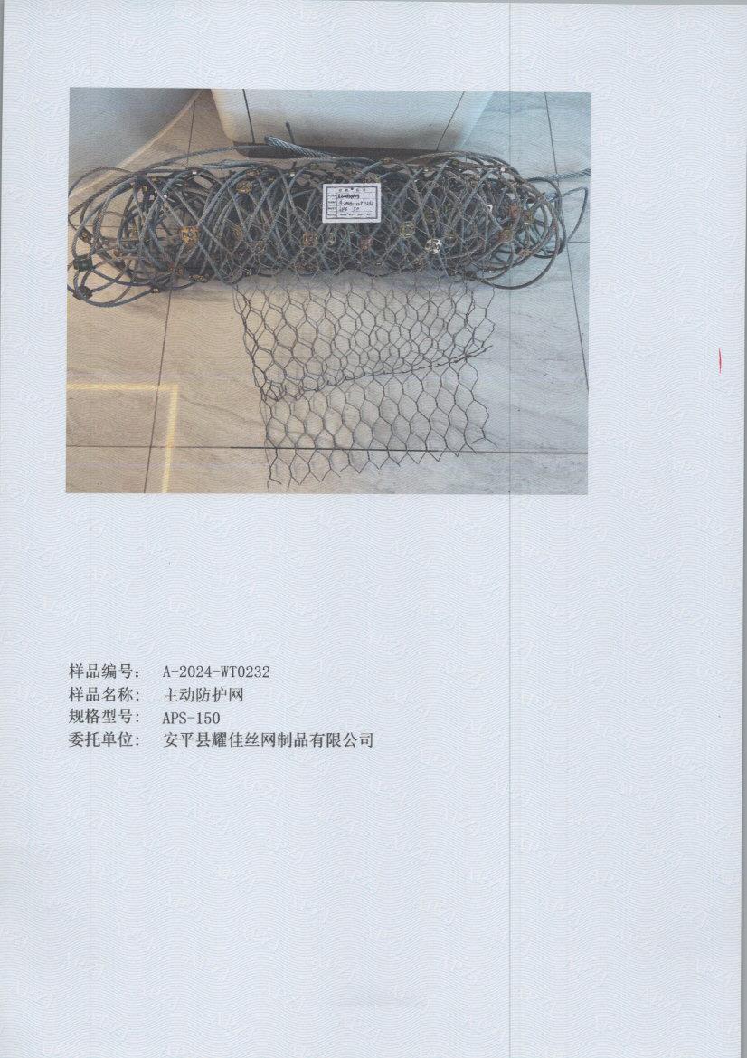 t0232 005