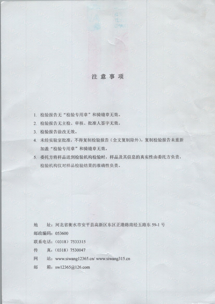 0370 002