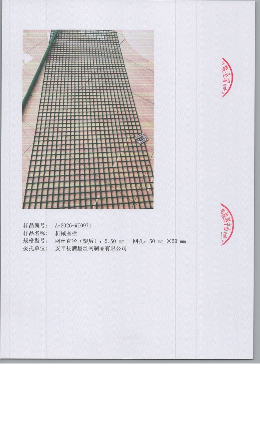 0971 005