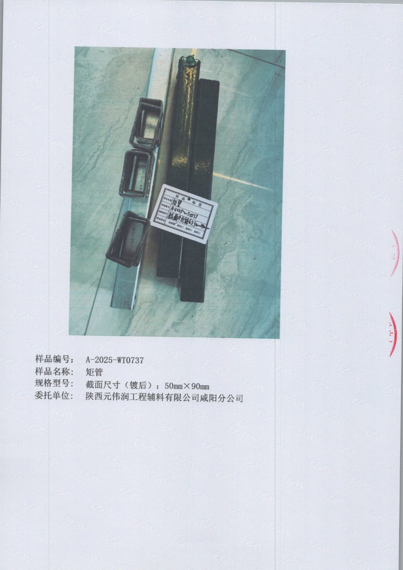 0737 005