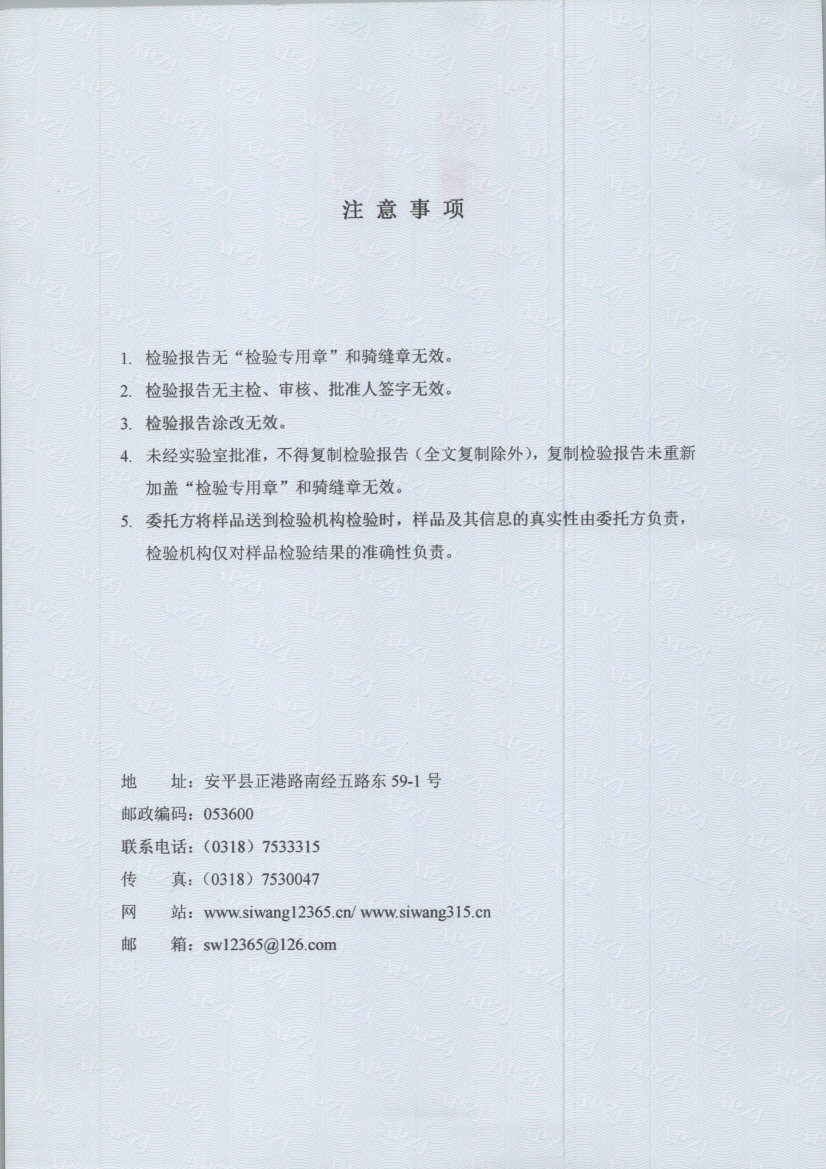 0179 002