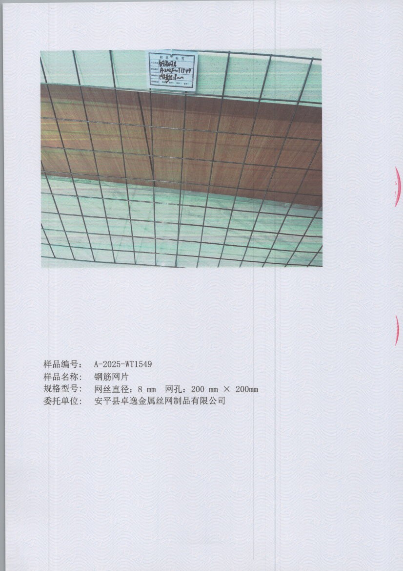1549 005