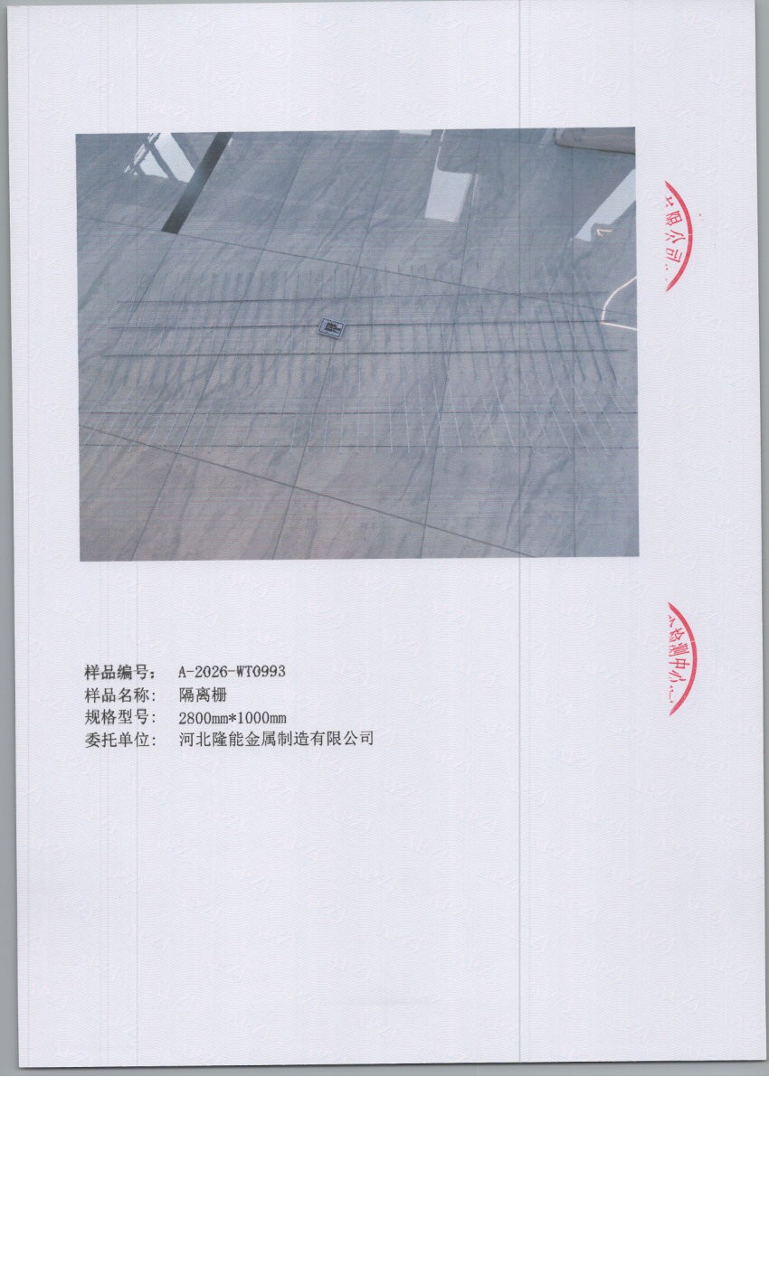 0993 005