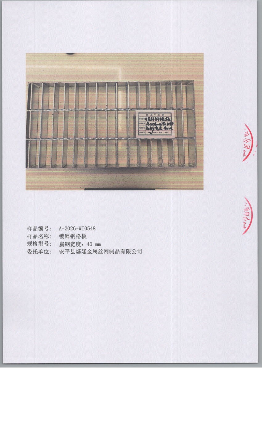 0548 005