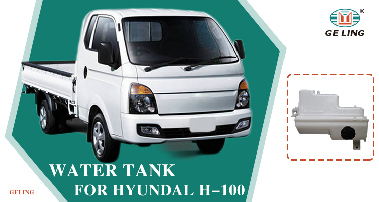 254304F100 ถังเก็บน้ำสำหรับฮุนได H100