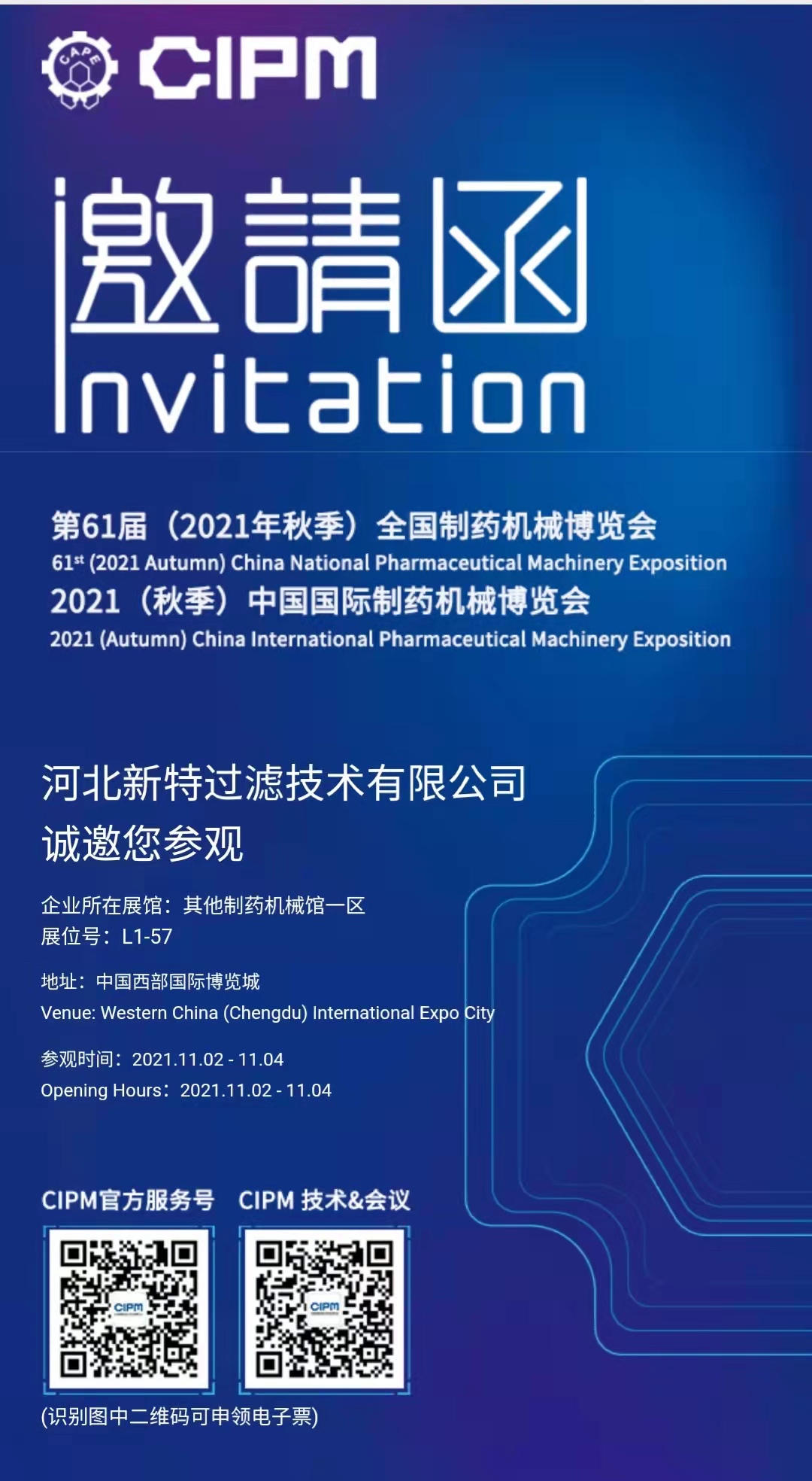 微信图片_20211020105521