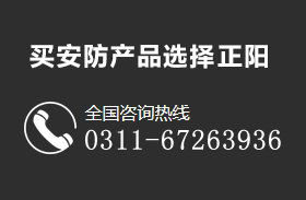 买安防产品选择正阳