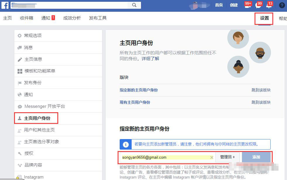Facebook帐户被封？！教你如何预防！
