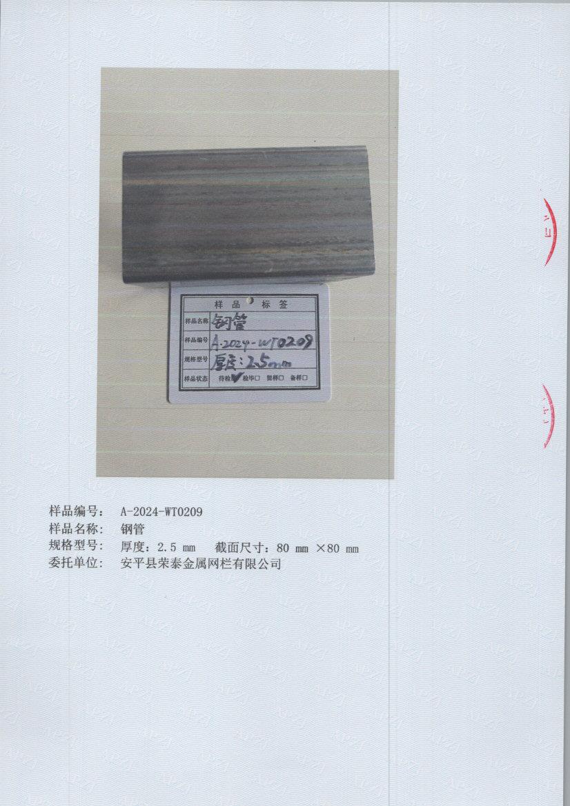 t0209 005