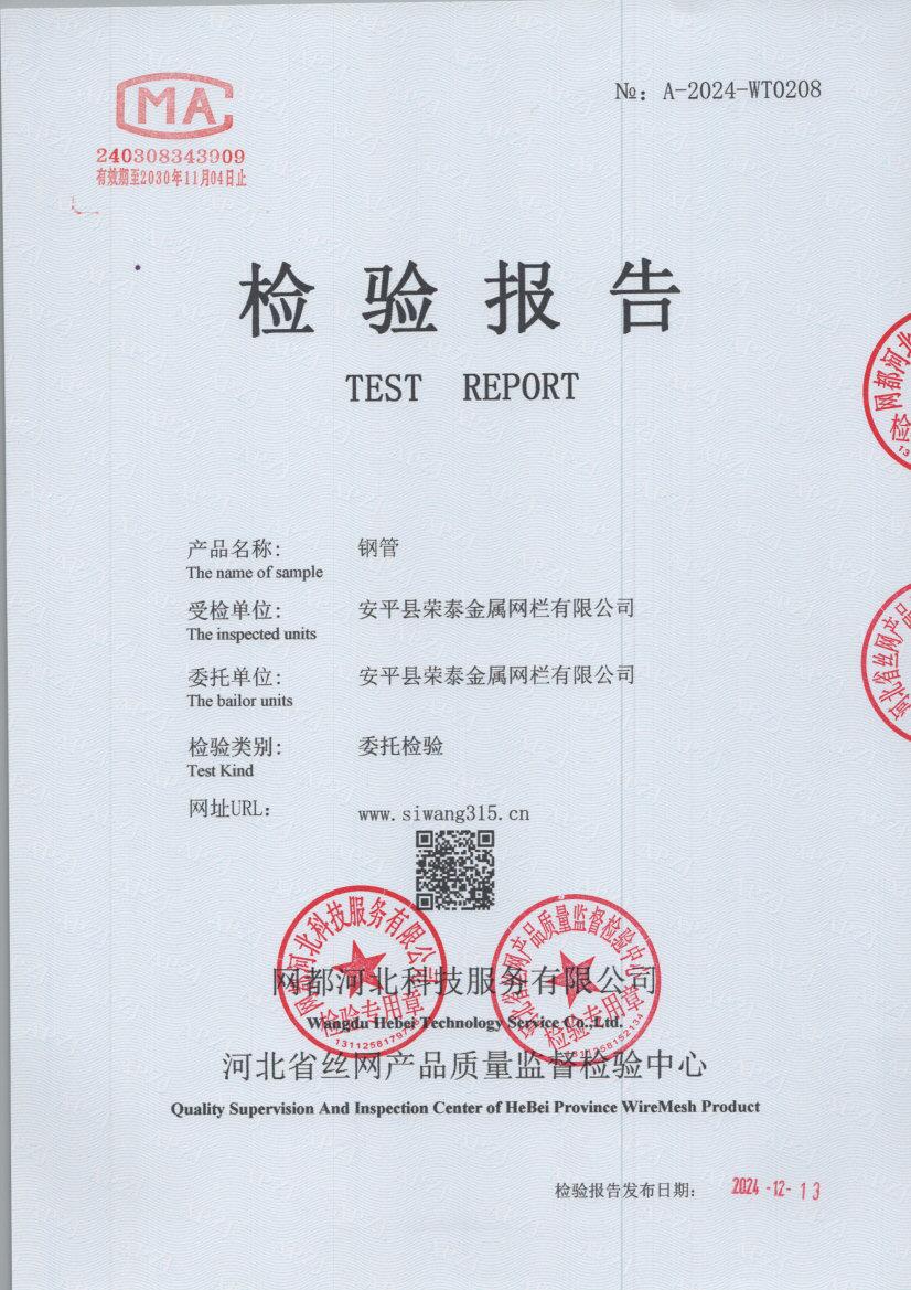 t0208 001