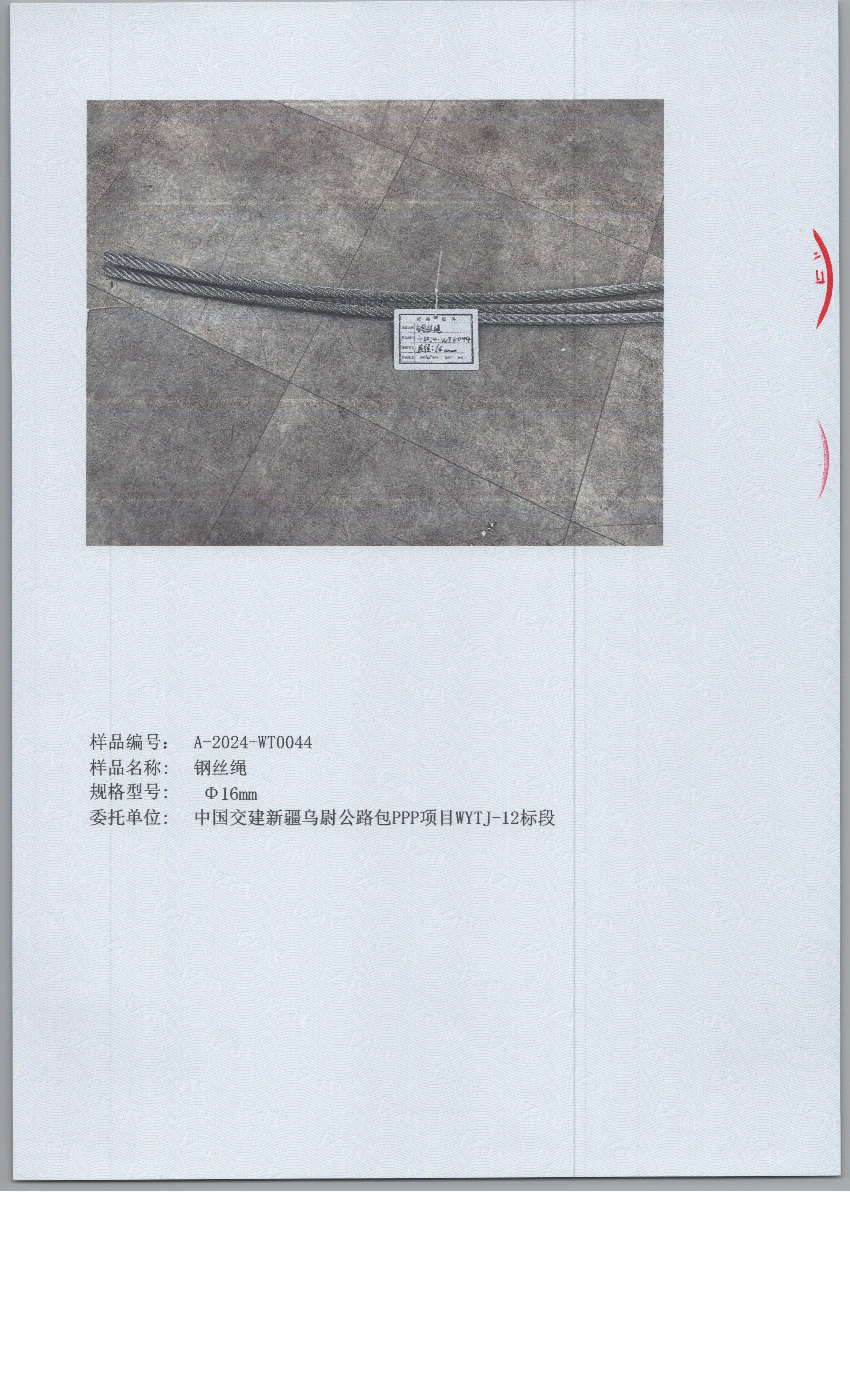WT0044 005