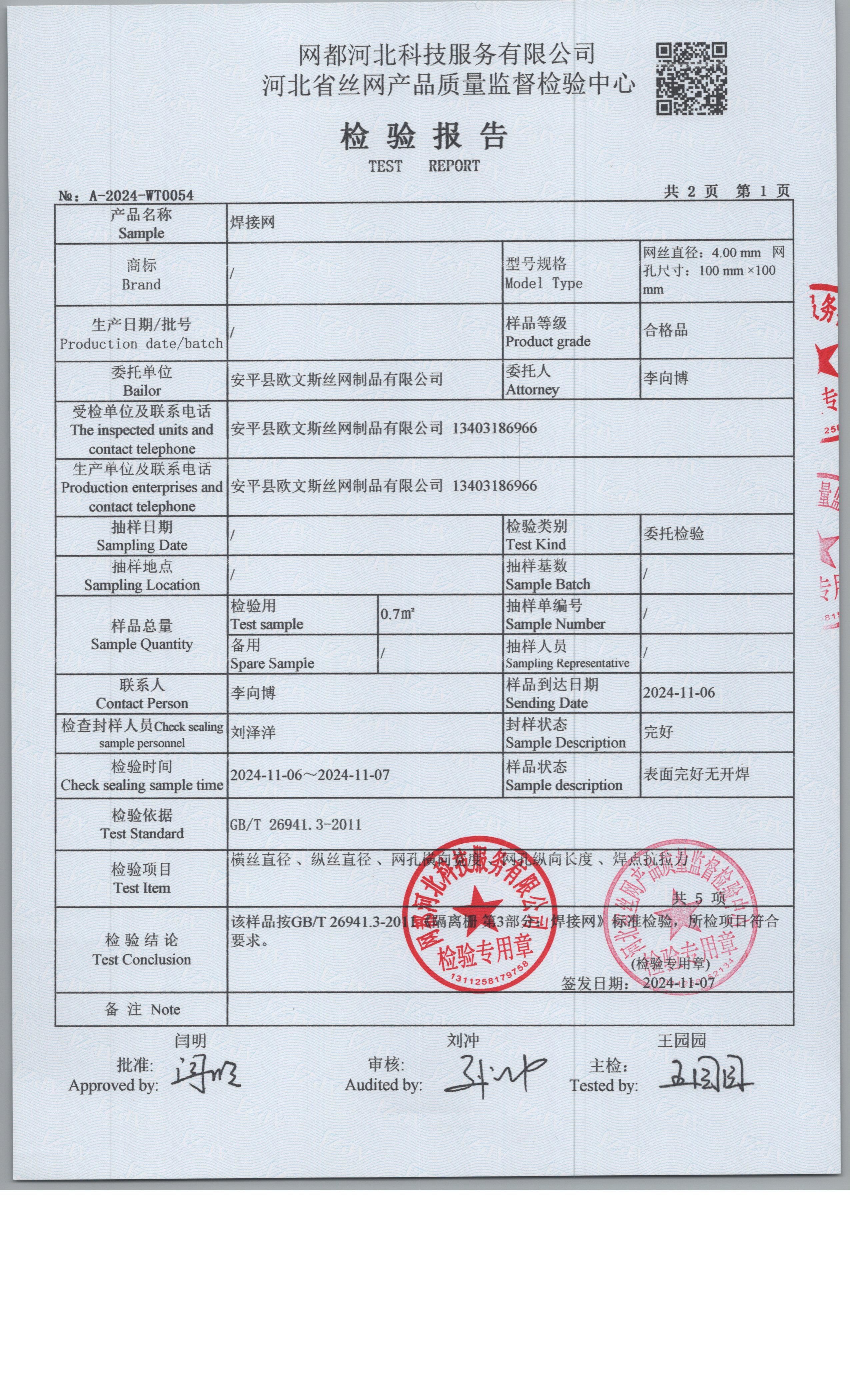 WT0054 003