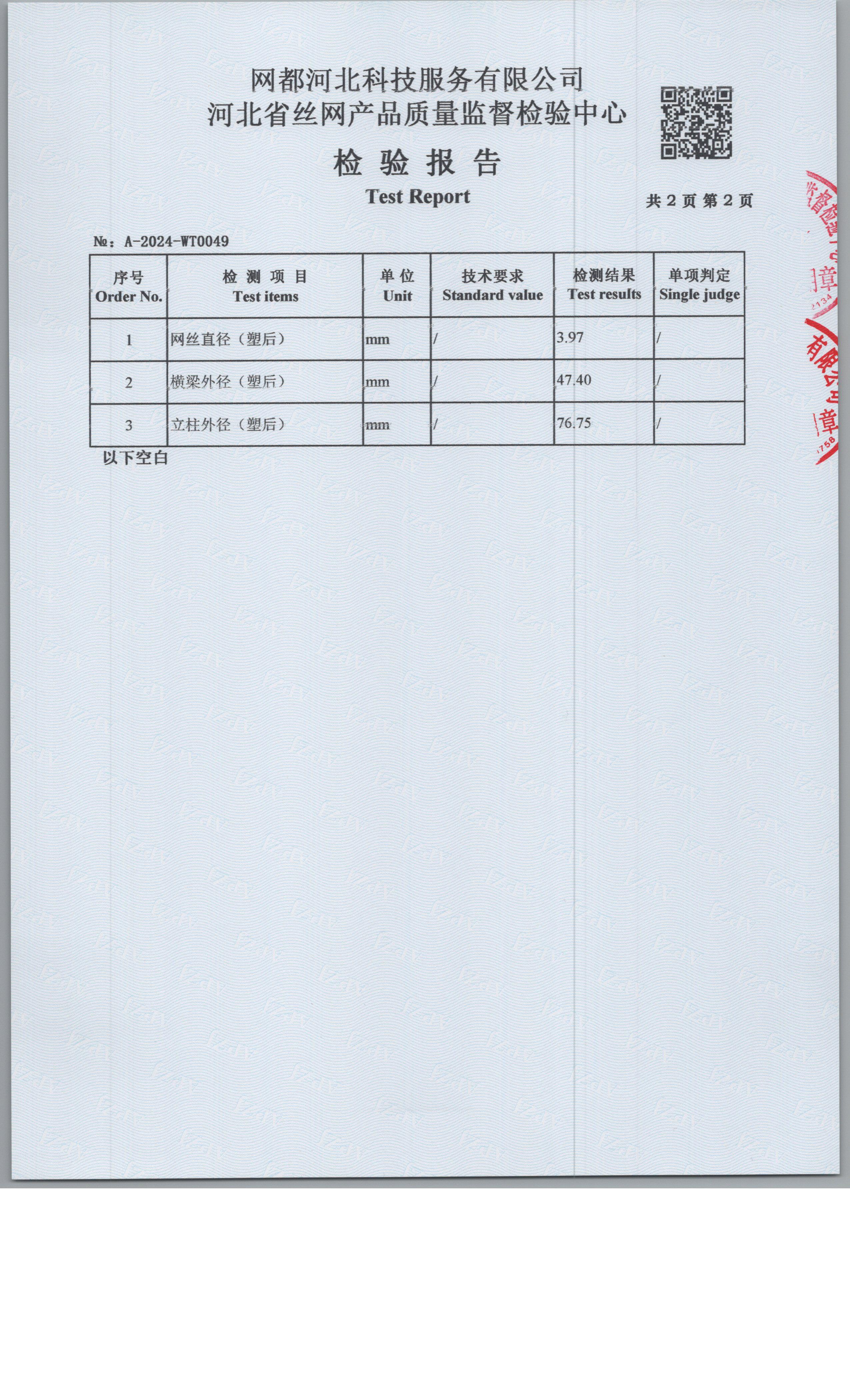 WT0049 004
