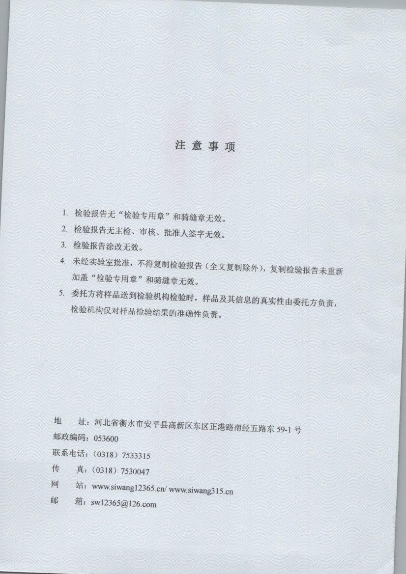 0476 002