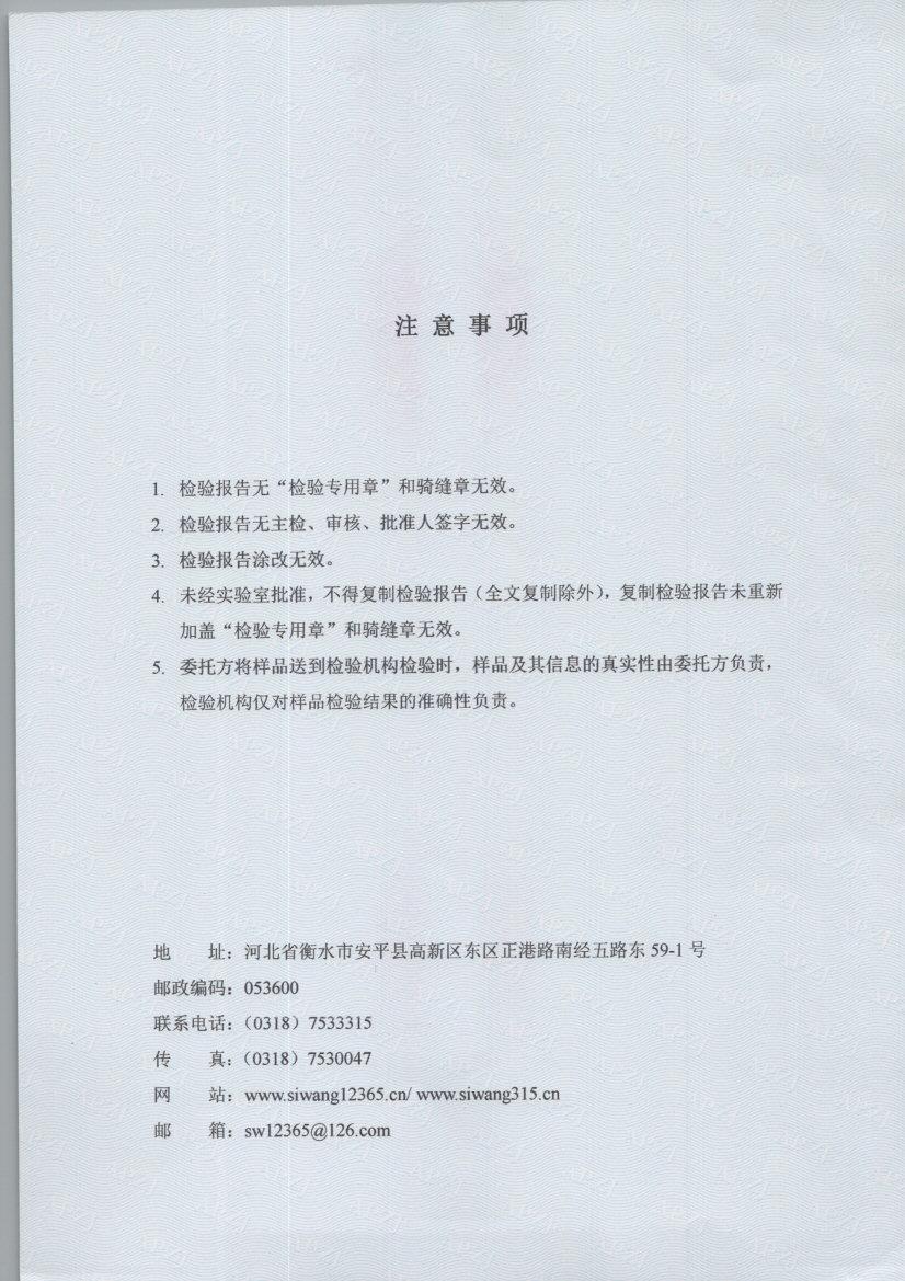0458 002