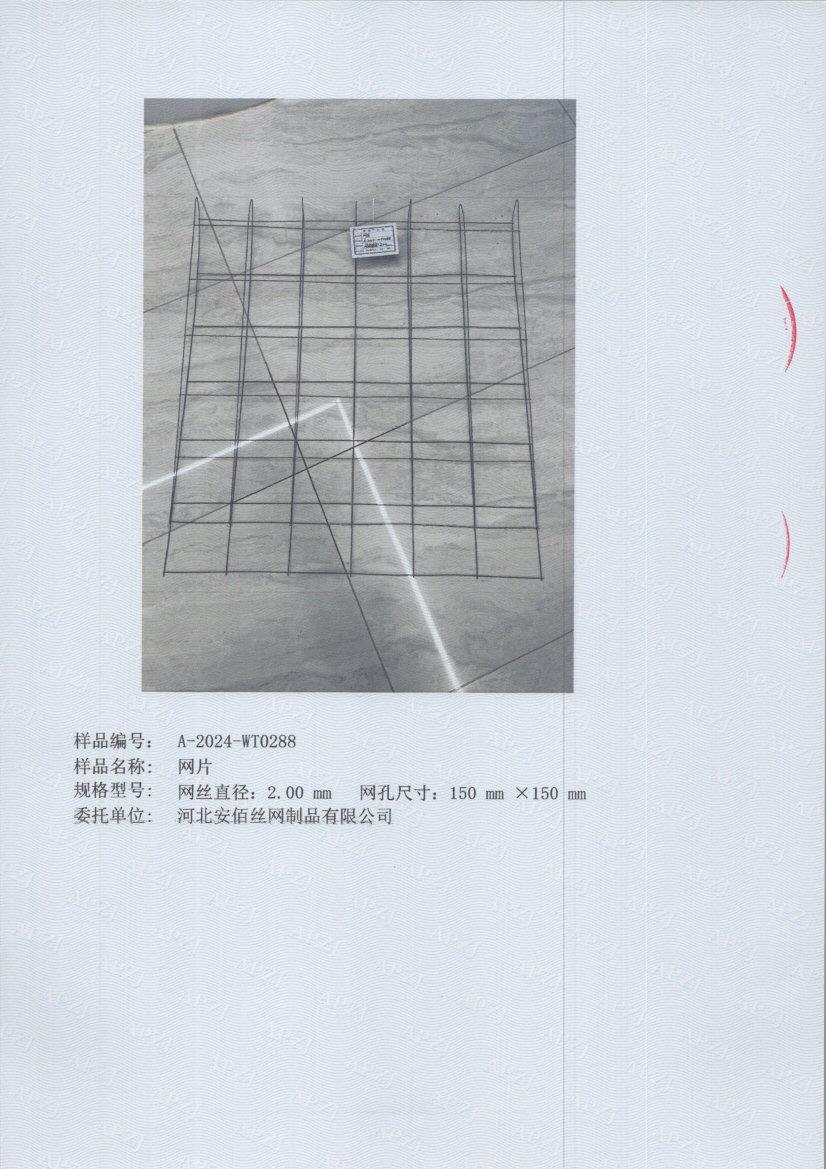 t0288 005