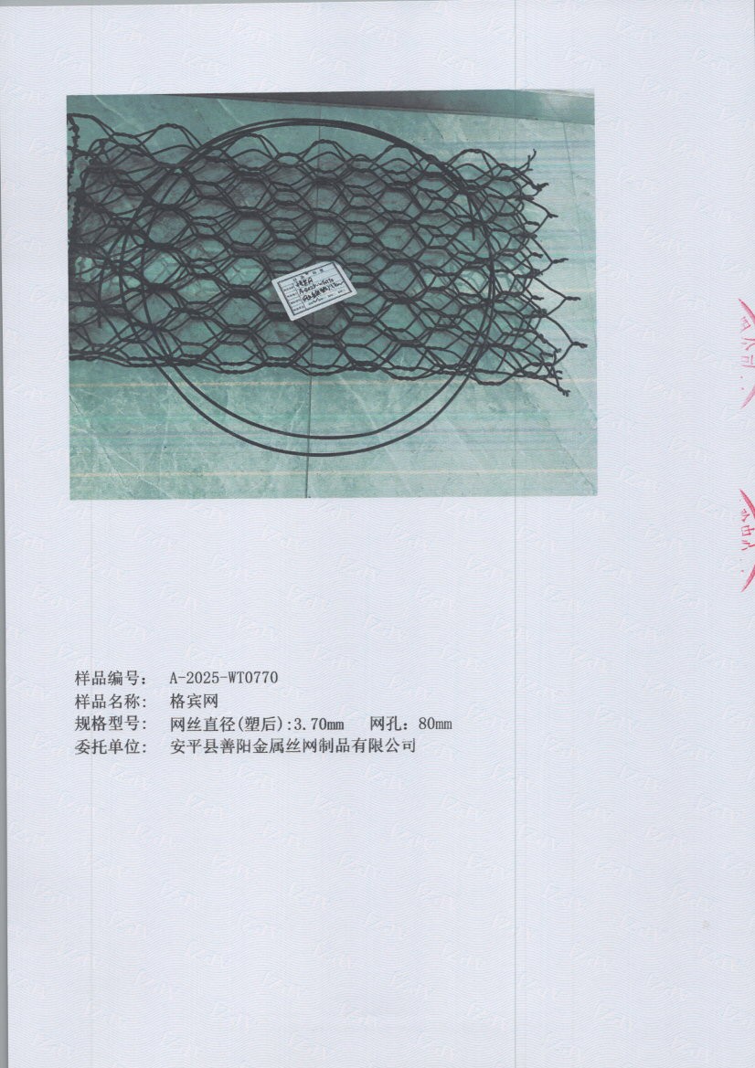 0770 005