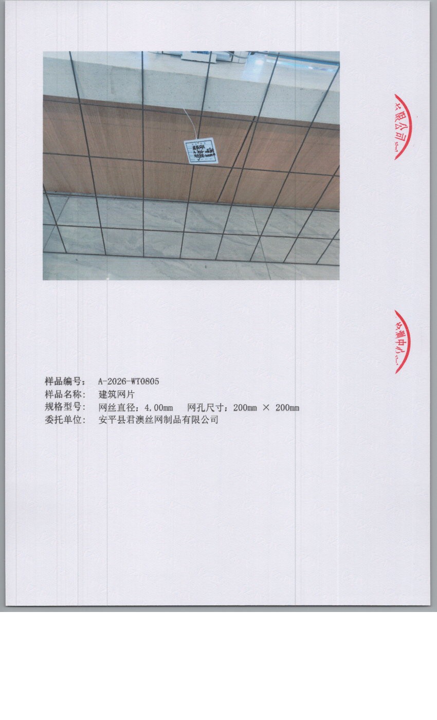 0805 005