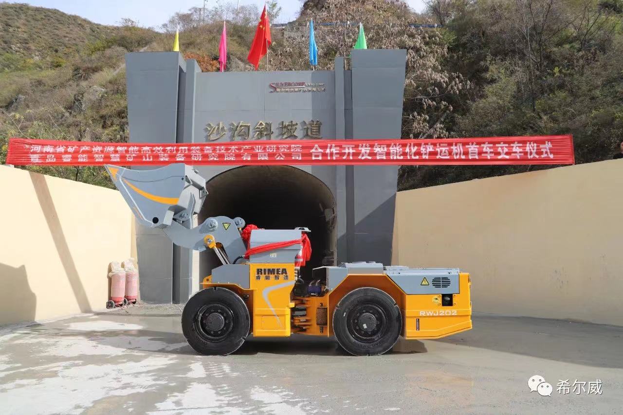 RIMEA LHD Helps Henan Faende Open a New Chapter of Mining Operations