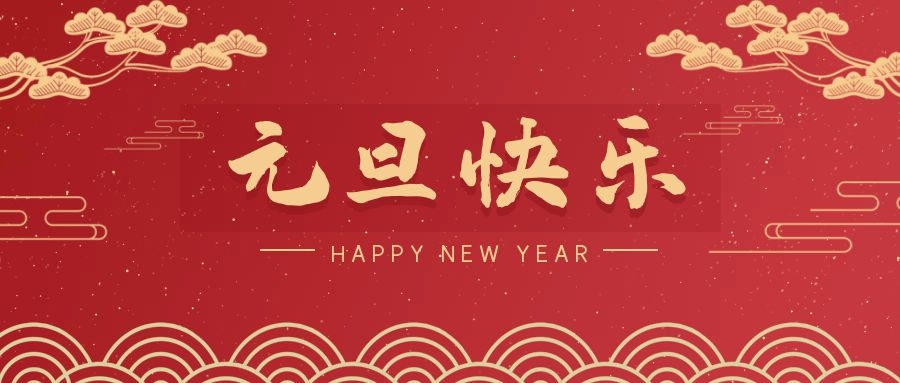 Happy New Year 2023