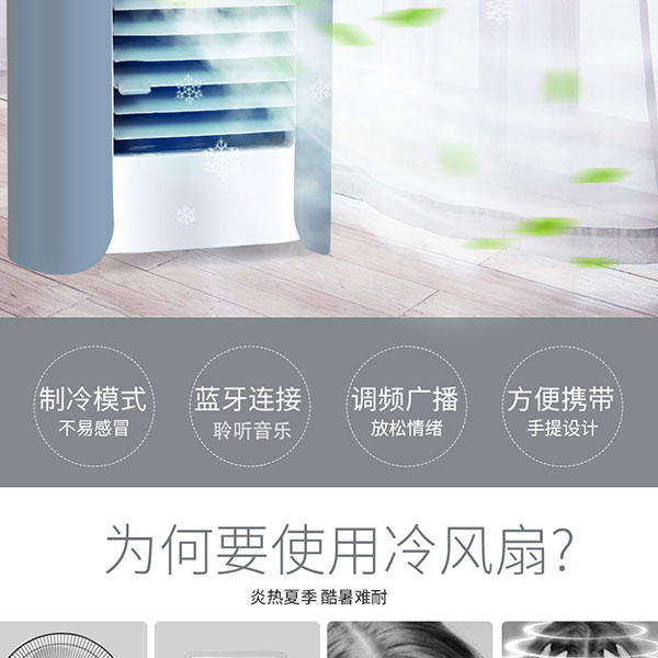 Charging mini spray cooler