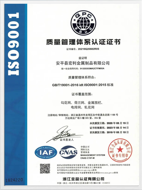 ISO Certificate