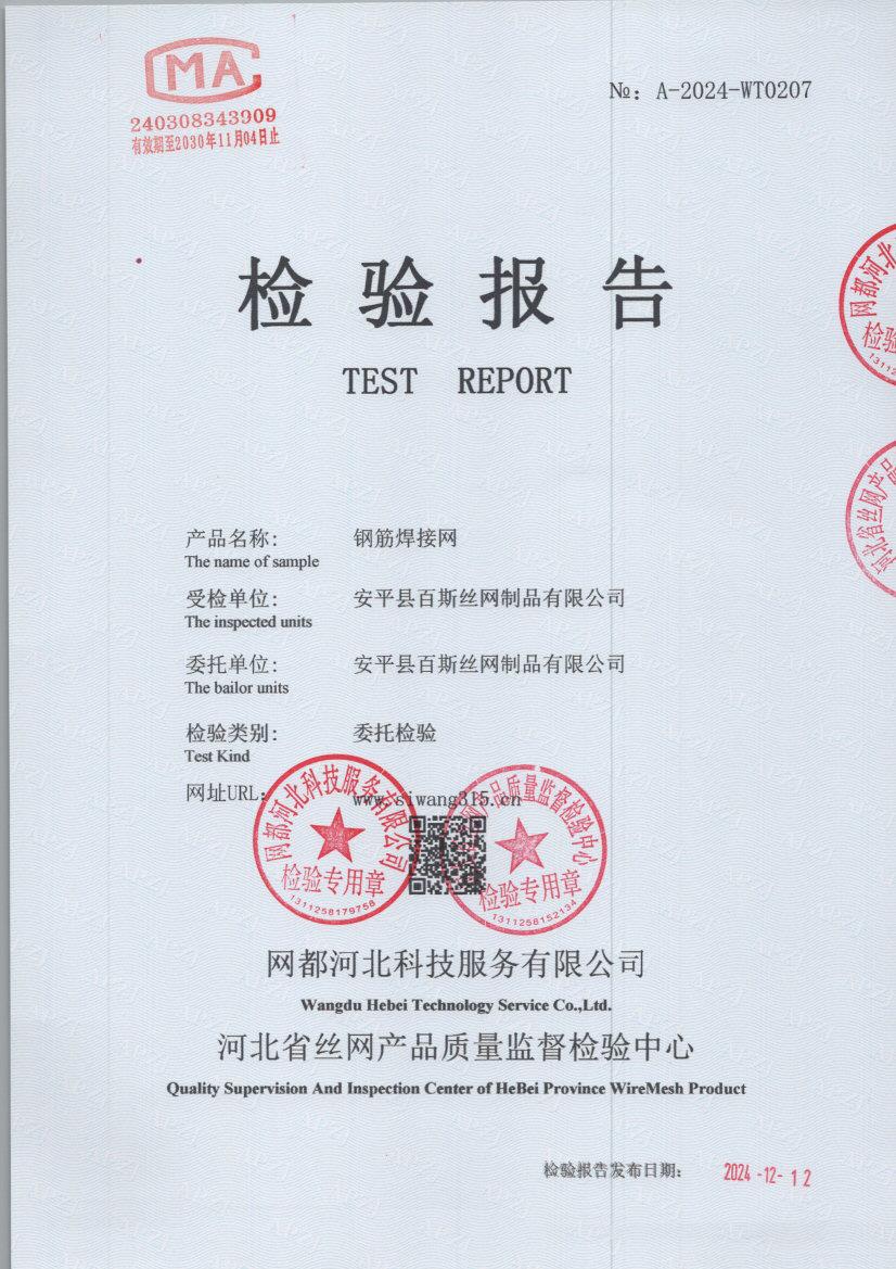 T0207 001