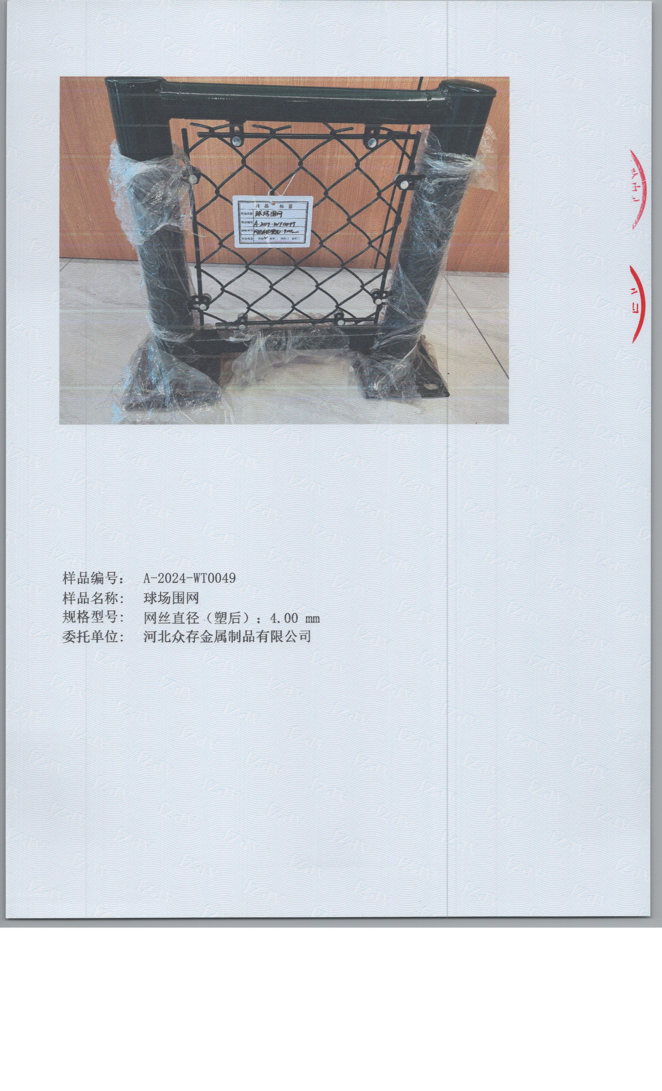 WT0049 005