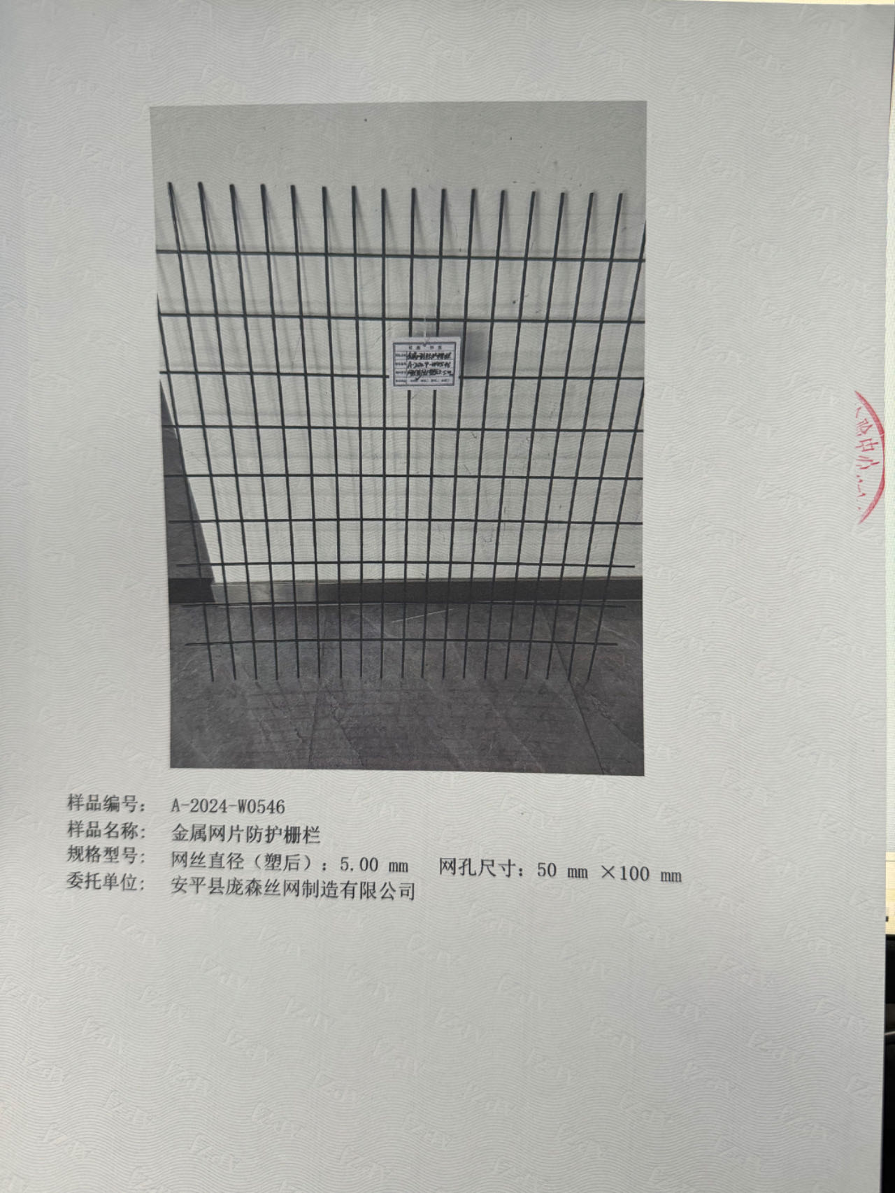 0546 005