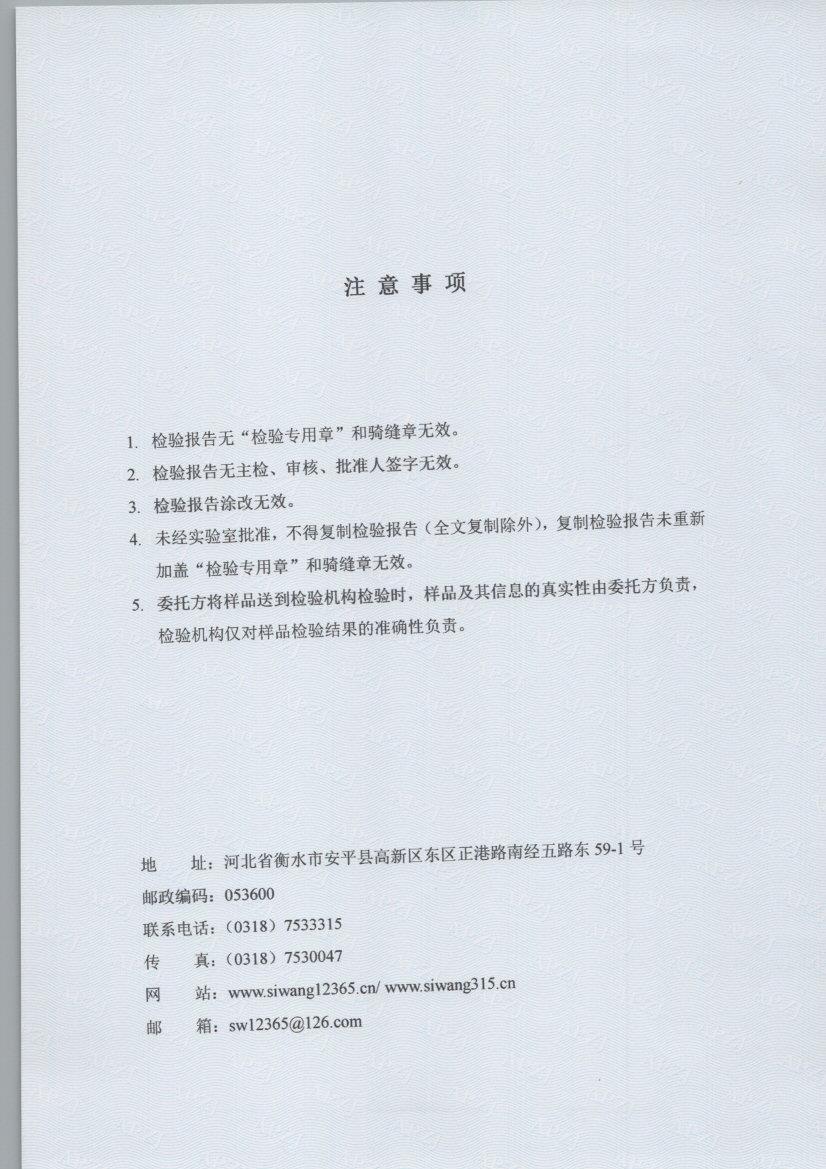 0477 002