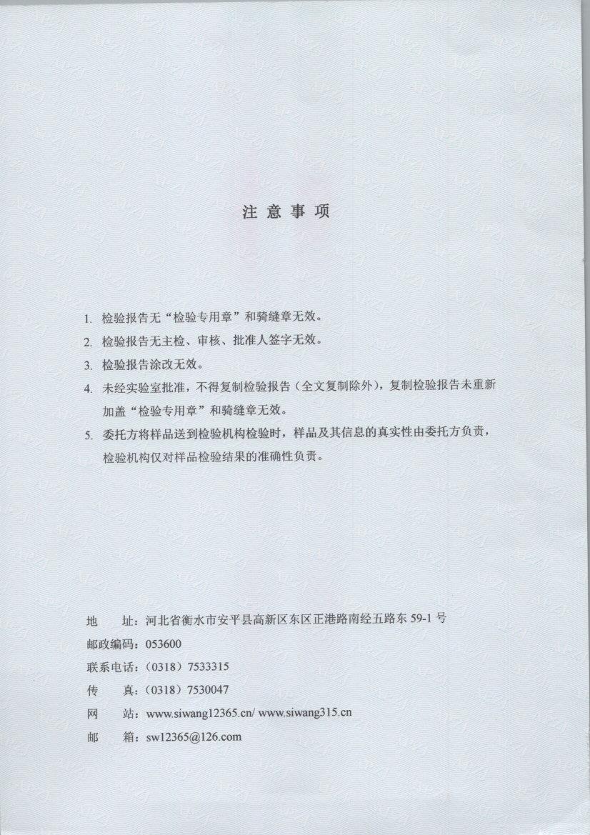 0438 002