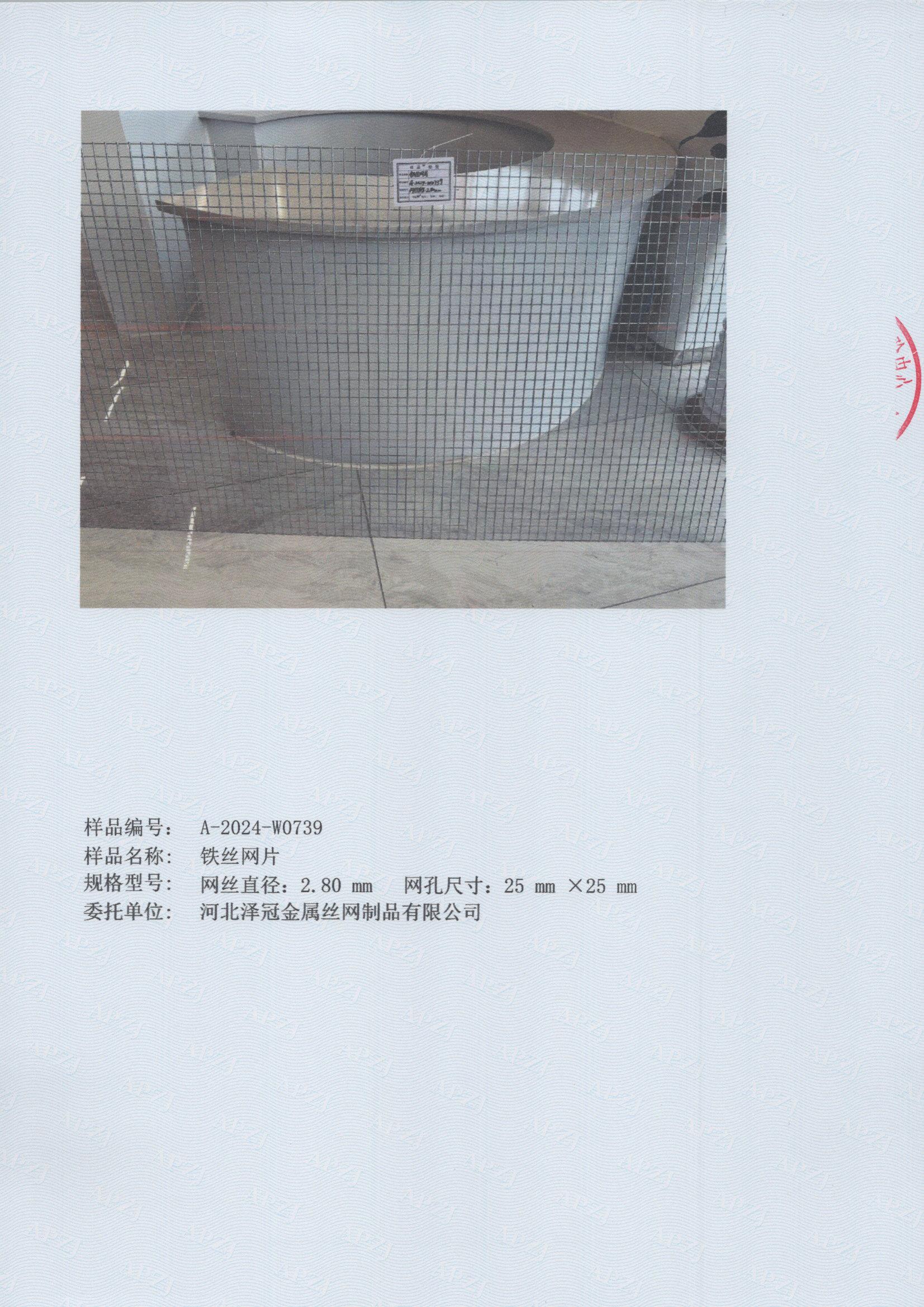0739 005