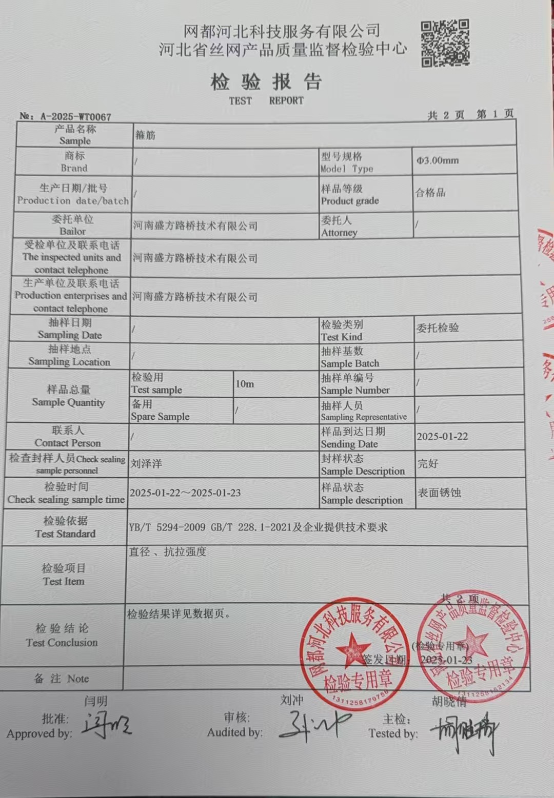 t0067 003