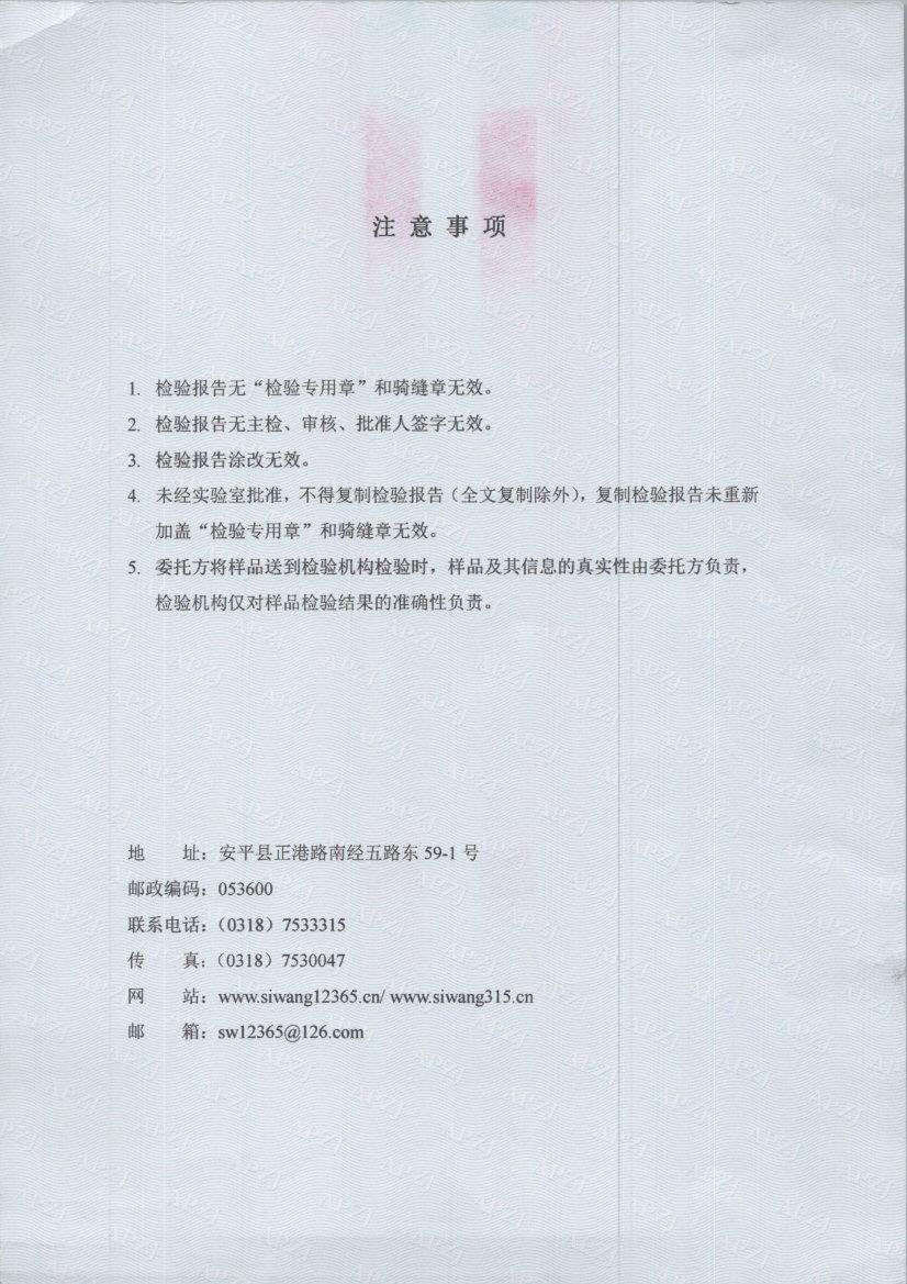 T0044 002