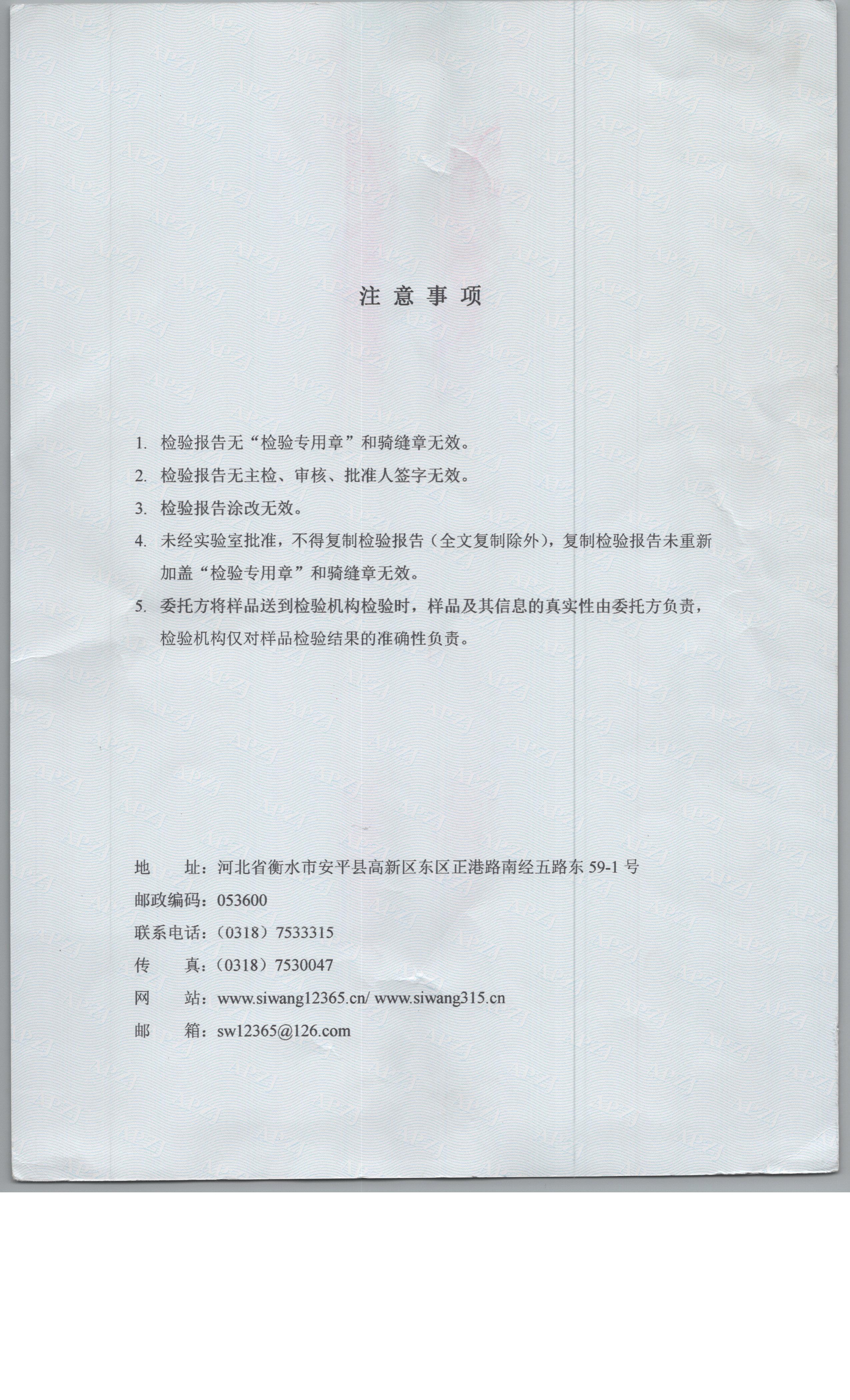 WT0048 002