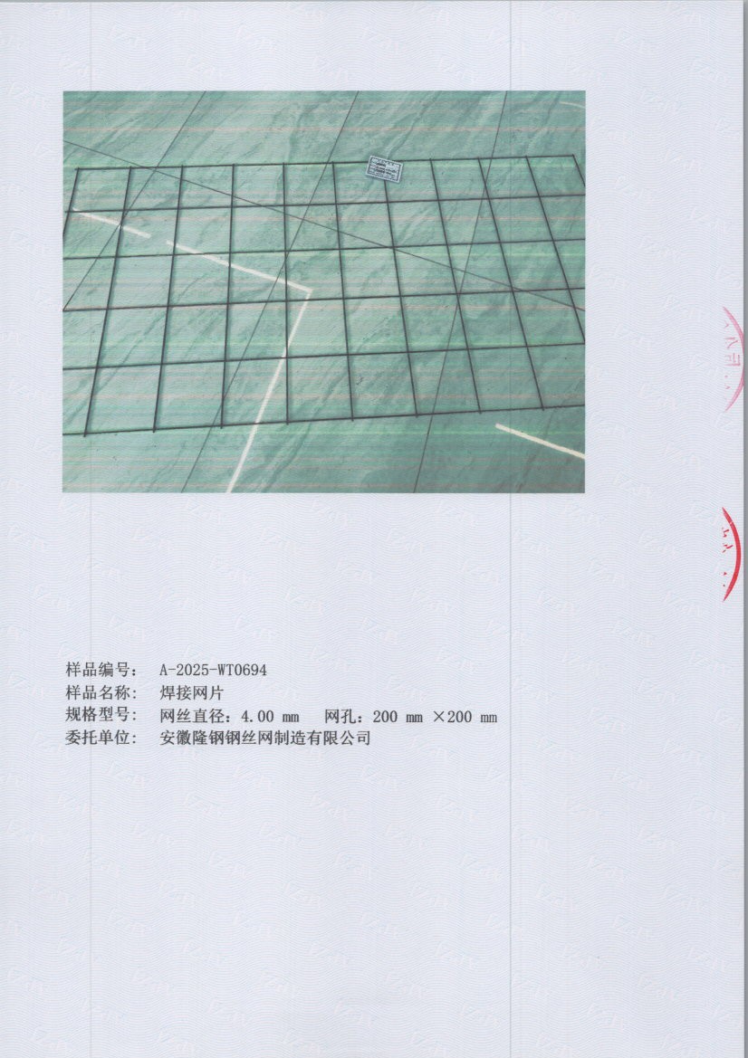 0694 005