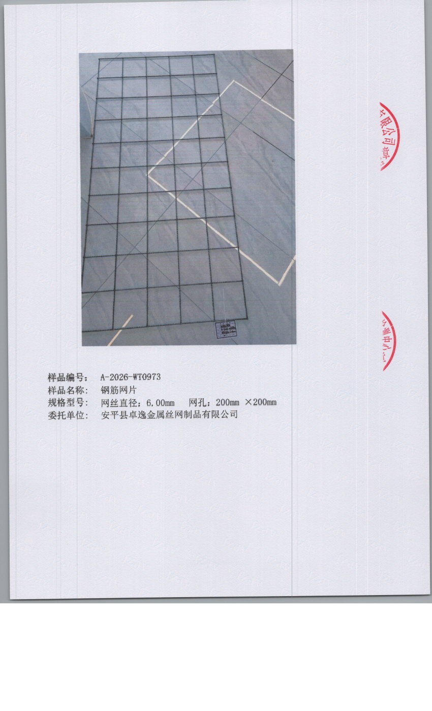 0973 005
