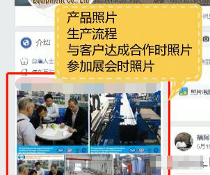 B2B企业如何让自己的Facebook专页脱颖而出？